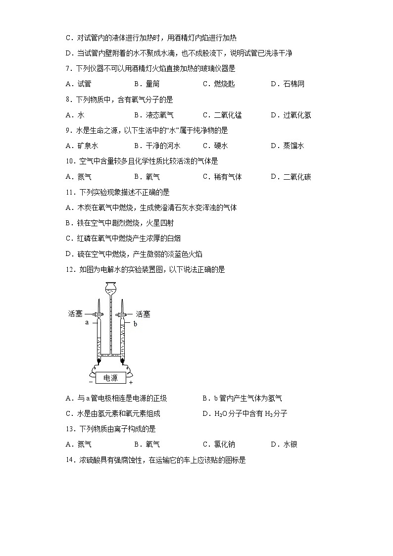 广西河池市环江县2021-2022学年九年级上学期期中化学试题（word版 含答案）第2页