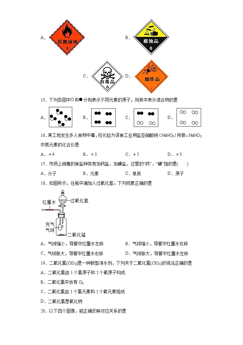广西河池市环江县2021-2022学年九年级上学期期中化学试题（word版 含答案）第3页