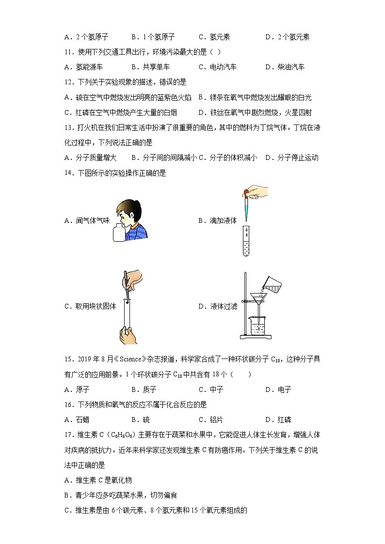 广西贺州市昭平县2021-2022学年九年级上学期期中化学试题（word版 含答案）02