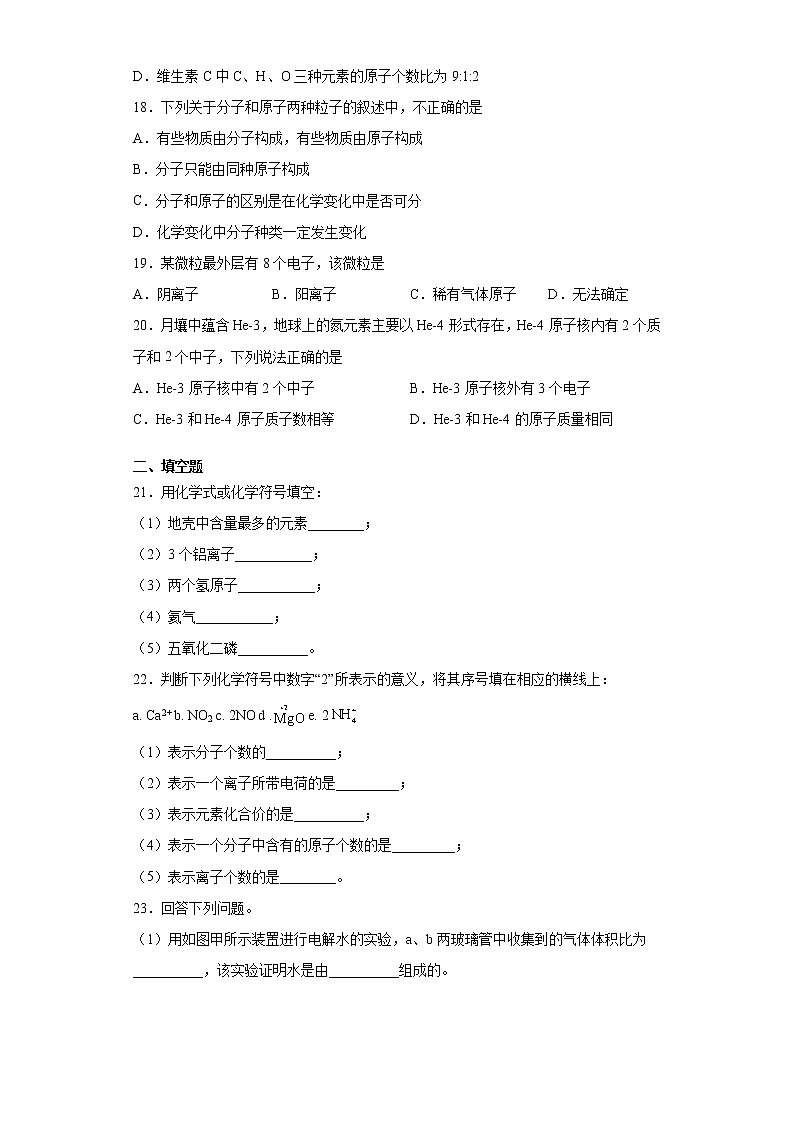 广西贺州市昭平县2021-2022学年九年级上学期期中化学试题（word版 含答案）03