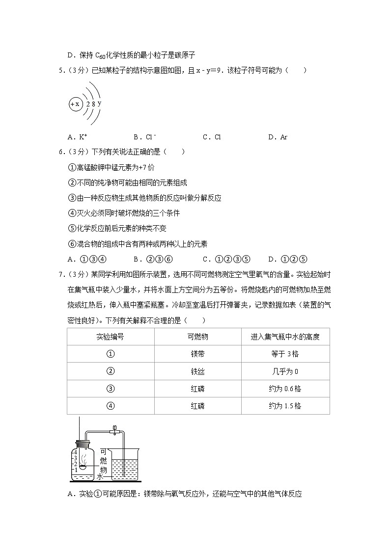 2019-2020学年湖北省武汉市部分学校九年级（上）期末化学试卷（元月调考）第2页