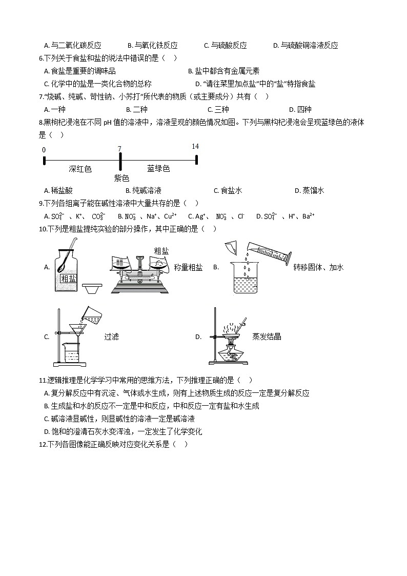 山东省烟台市福山区2021-2022学年九年级上学期化学期中考试试卷（word版 含答案）02