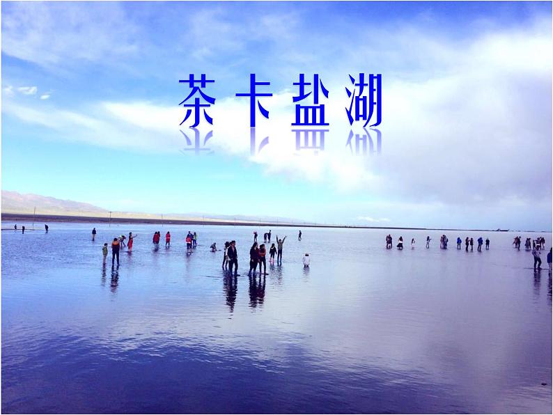 北京课改版九年级化学下册 9.3溶解度 课件01