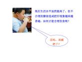 北京课改版九年级化学下册 13.1食物中的营养物质 课件