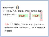 北京课改版九年级化学下册 13.2化学合成材料 课件