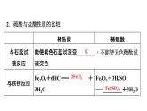 7-1.2 酸及其性质课件PPT