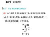 7-2.2 碱及其性质课件PPT