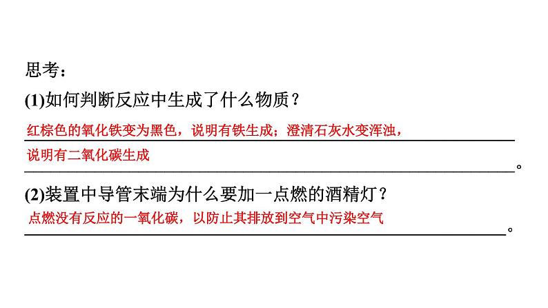 9-1.2 常见的金属材料课件PPT第8页