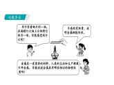9-1.1 常见的金属材料课件PPT