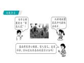 10-3 远离有毒物质课件PPT