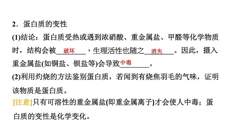 10-3 远离有毒物质课件PPT第5页