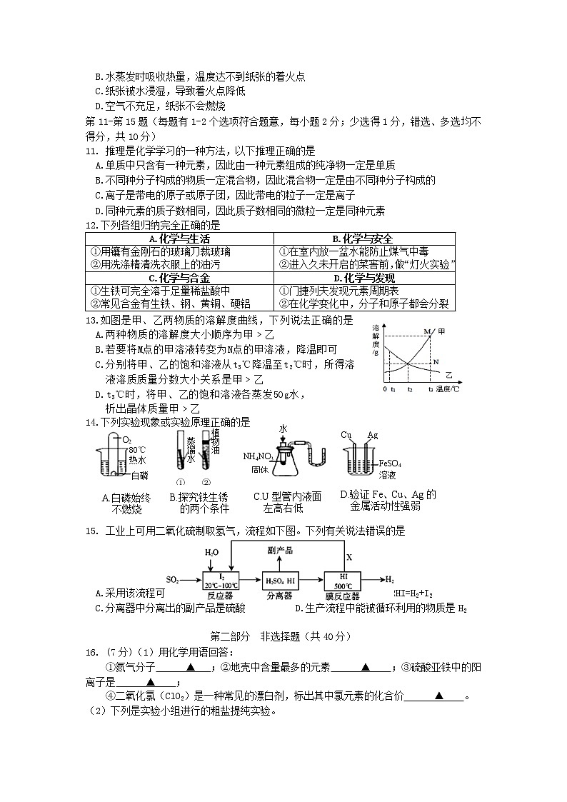 2021-2022人教版初中化学九年级上册期末测试卷（含答案） (5)02
