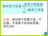 3-1 原子课件PPT