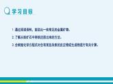 人教版初中化学九年级下册  第八单元 课题3《金属资源的利用和保护》（第2课时）课件+教案+练习