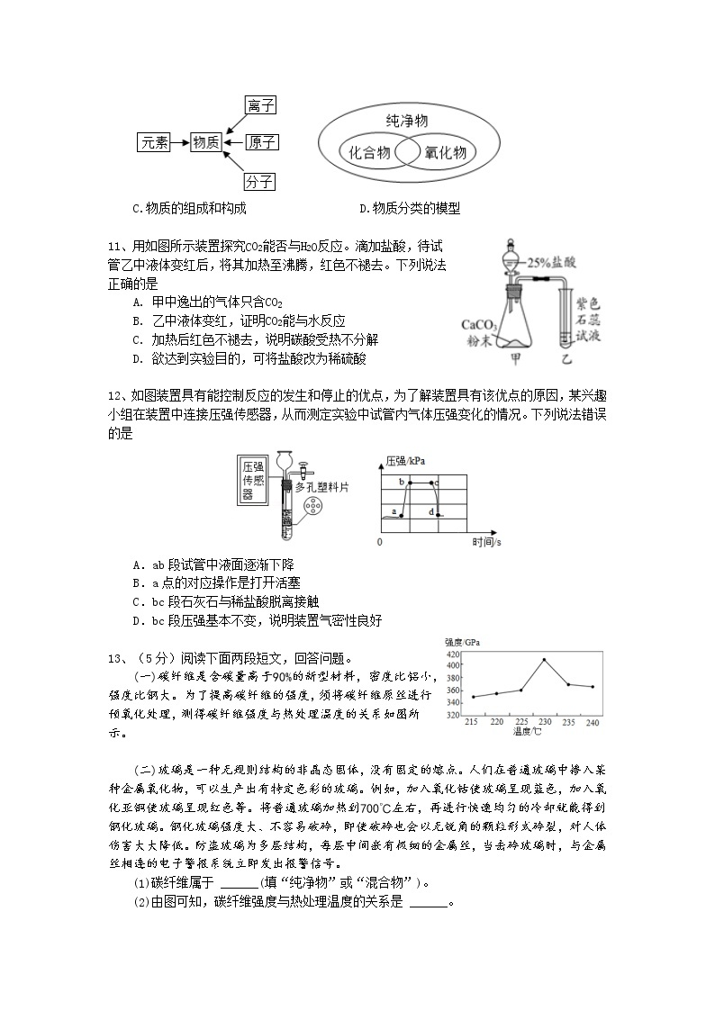 阜阳实验中学九年级12月月考化学试卷03