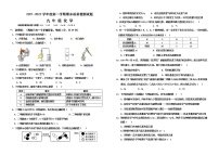 内蒙古乌兰察布市部分旗2021-2022学年九年级上学期期末质量检测化学试题（word版 含答案）