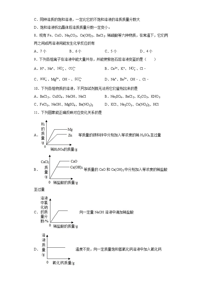 黑龙江省大庆市2021-2022学年九年级上学期期中化学试题（word版 含答案）02