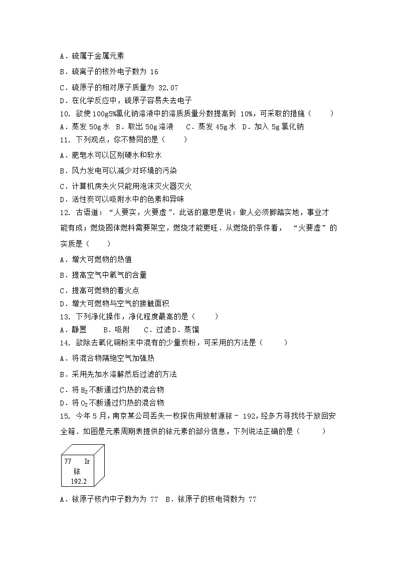 河南省信阳市罗山县2021-2022学年九年级上学期期末化学模拟题(二)（word版 含答案）02