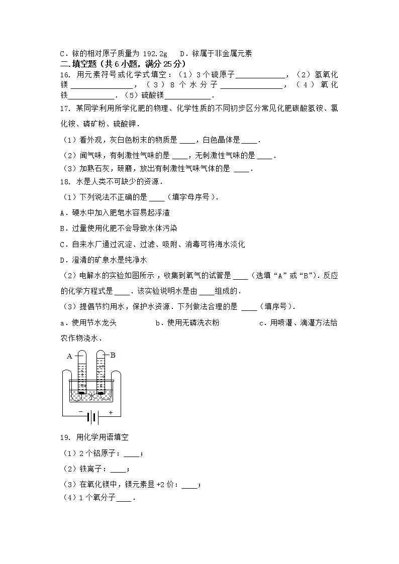 河南省信阳市罗山县2021-2022学年九年级上学期期末化学模拟题(二)（word版 含答案）03
