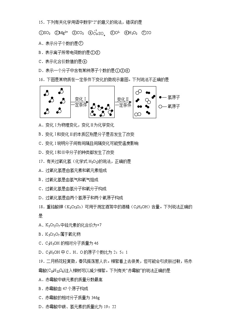 广西南宁市武鸣区2021-2022学年九年级上学期期中化学试题（word版 含答案）03