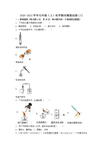 河南省南阳市卧龙区2021-2022学年九年级上学期化学期末模拟题(三)（word版 含答案）