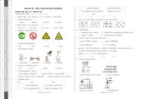 广东省江门市蓬江区2020-2021学年第一学期九年级化学期中考试试题（PDF版，无答案）