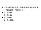 仁爱湘教版九下化学 仁爱湘教版化学九下学生实验 实验7 粗盐的提纯 课件