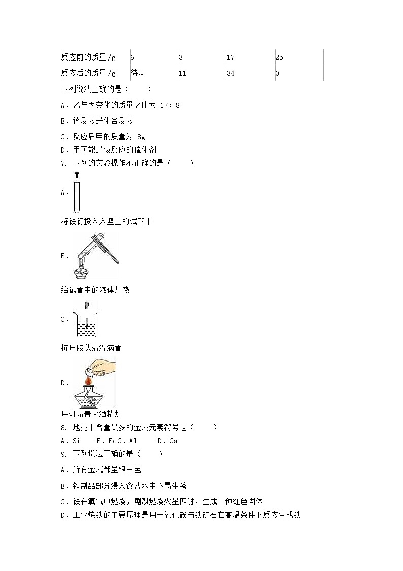 河南省信阳市浉河区2021-2022学年九年级上学期化学期末模拟题(一)（word版 含答案）第2页