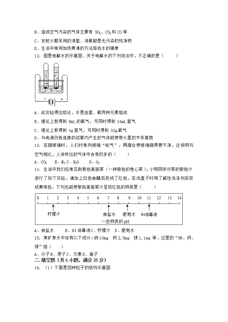 河南省永城市2021-2022学年九年级上学期化学期末模拟题(二)（word版 含答案）第3页