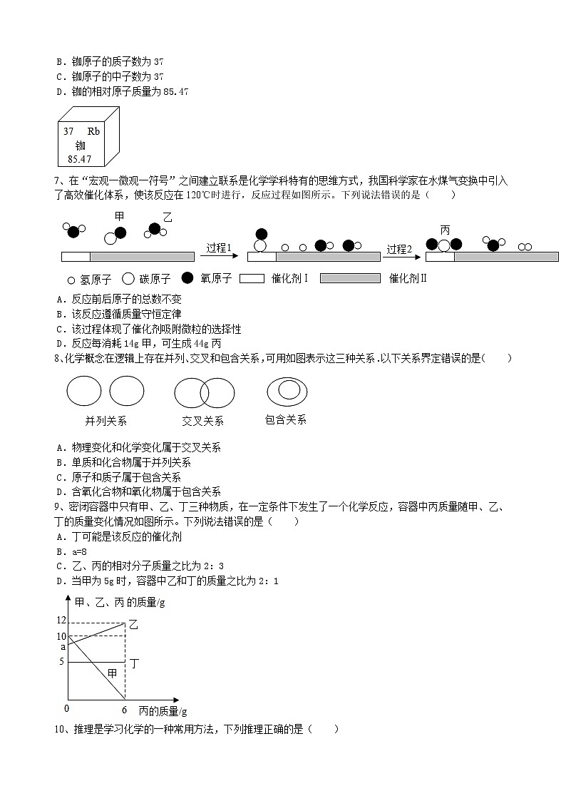 安徽省合肥市2021_2022学年上学期期末九年级化学模拟试题（word版 含答案）02