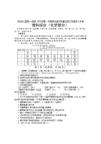 四川省资阳市安岳县2020-2021学年九年级上学期期末化学试卷（word版 含答案）