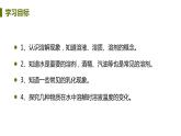 7.1 溶液与乳化 课件-2020-2021学年九年级化学下册（科粤版）