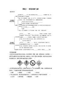 科粤版九年级下册8.2 常见的酸和碱精品当堂检测题