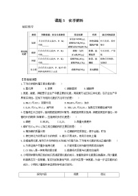 科粤版九年级下册8.5 化学肥料优秀课时作业