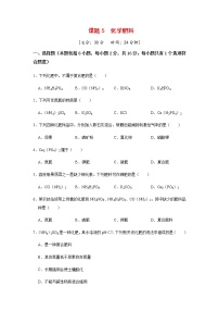 科粤版九年级下册8.5 化学肥料精品课后复习题