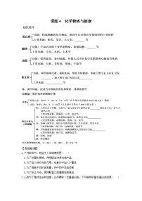 初中化学科粤版九年级下册9.4 化学物质与健康精品课后测评