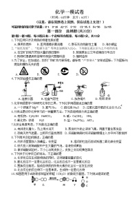 2021年江苏省泰州靖江市外国语学校中考一模化学试卷（word版无答案）