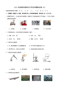 2021年江苏省南通市通州区中考化学模拟试卷（I）（word版无答案）