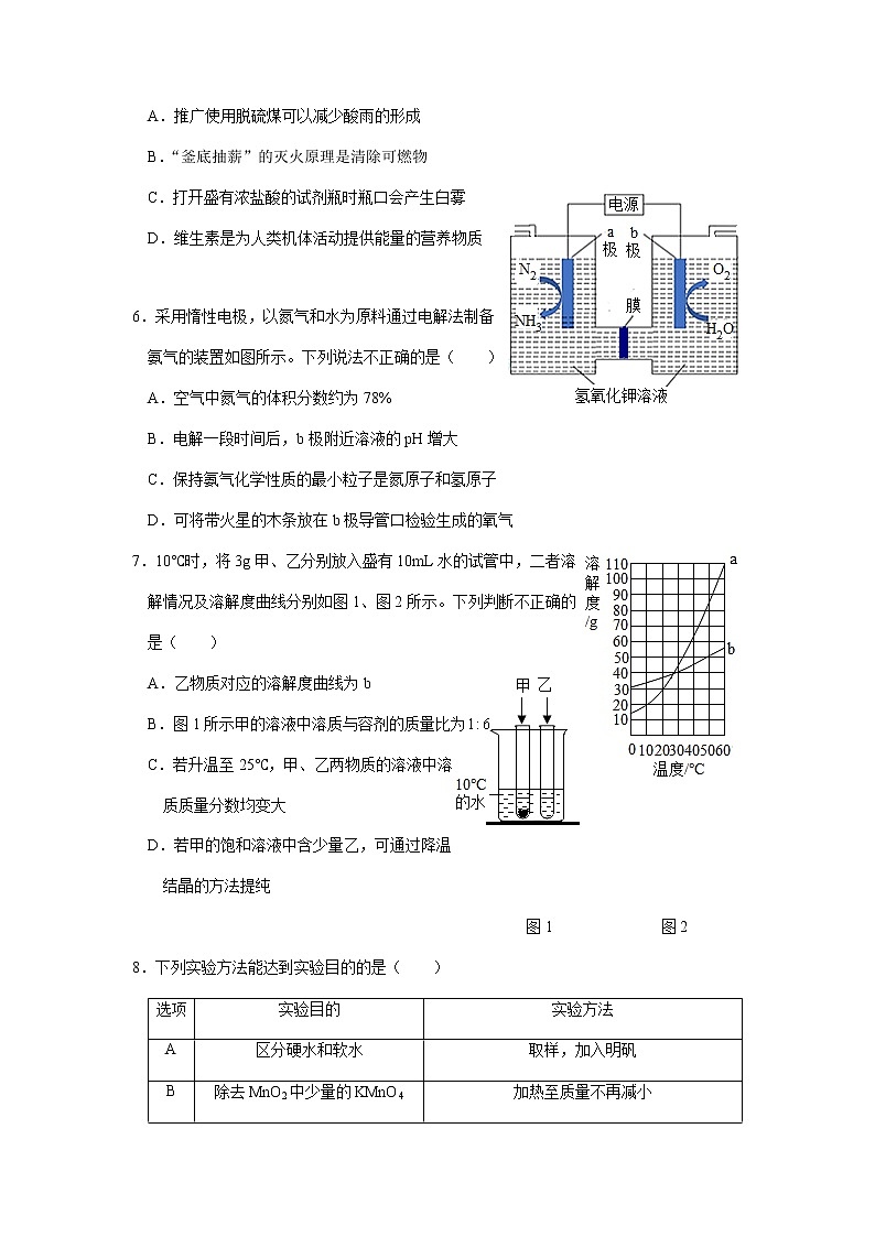 2021年江苏省南通市崇川区八一中学中考二模化学试卷（word版无答案）02