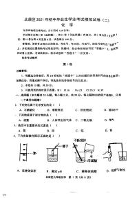 2021年天津市北辰区中考二模化学试卷（图片版无答案）