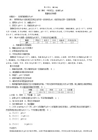 2021年江西中考化学一轮复习练习：第十单元 第2课时  中和反应、溶液的pH