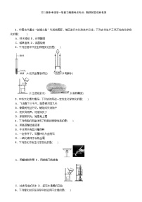 2021届中考化学一轮复习高频考点专训：物质的变化和性质（含答案）