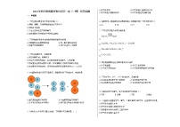 2021年四川省成都市青白江区一模化学试题（原卷版）