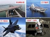魯教版（五四制）九年級化學 6.2化學與材料研制 課件 (共41張PPT)