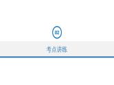 人教版九年级化学下册---第八单元 金属和金属材料 单元复习（课件）