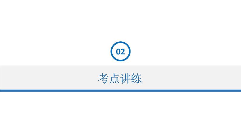 人教版九年级化学下册---第八单元 金属和金属材料 单元复习（课件）第5页