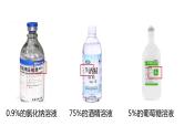 人教版九年级化学第9单元实验活动5：一定溶质质量分数的氯化钠溶液的配制课件PPT