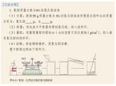 人教版九年级化学第9单元实验活动5：一定溶质质量分数的氯化钠溶液的配制课件PPT