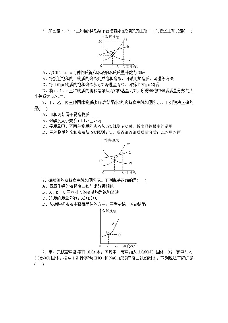 2021年中考化学总复习第九单元溶液 检测（word版有答案）第2页