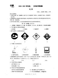 成都市石室联合中学2020-2021学年度九年级上化学半期考试试卷（扫描版，无答案）